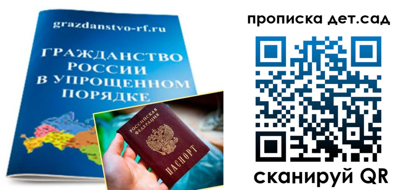 пропишу в квартире в Зиме